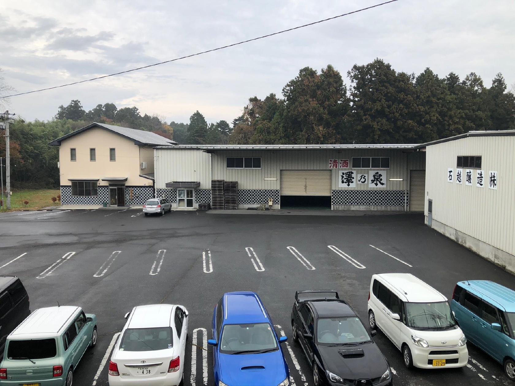 石越醸造