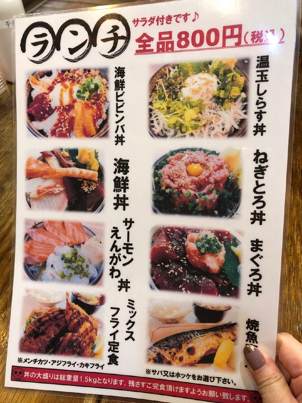 立川　磯坊主