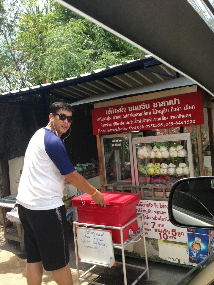 เพียรทำ ขนมจีบ ซาลาเปา