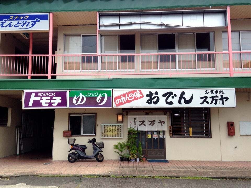 ス万ヤ