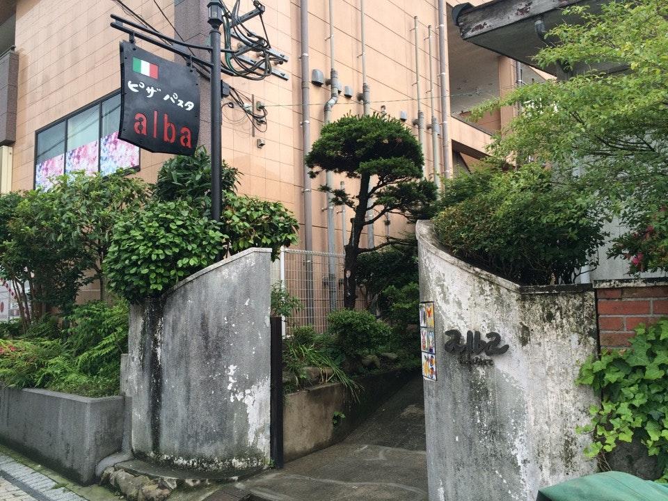 ピザ・パスタalba