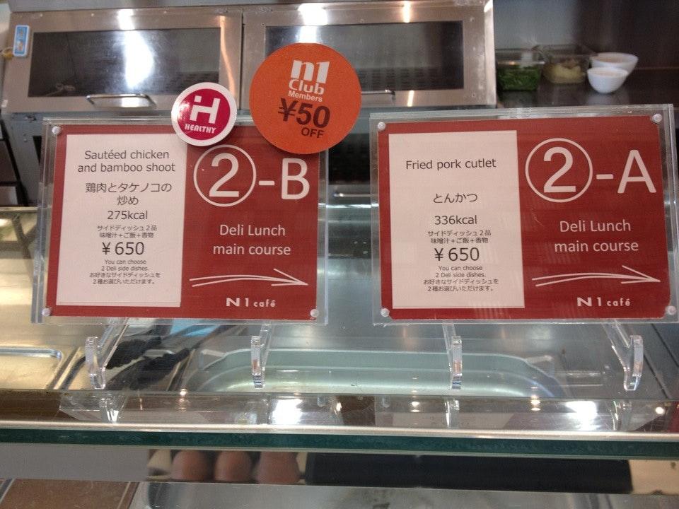 N1 Cafe