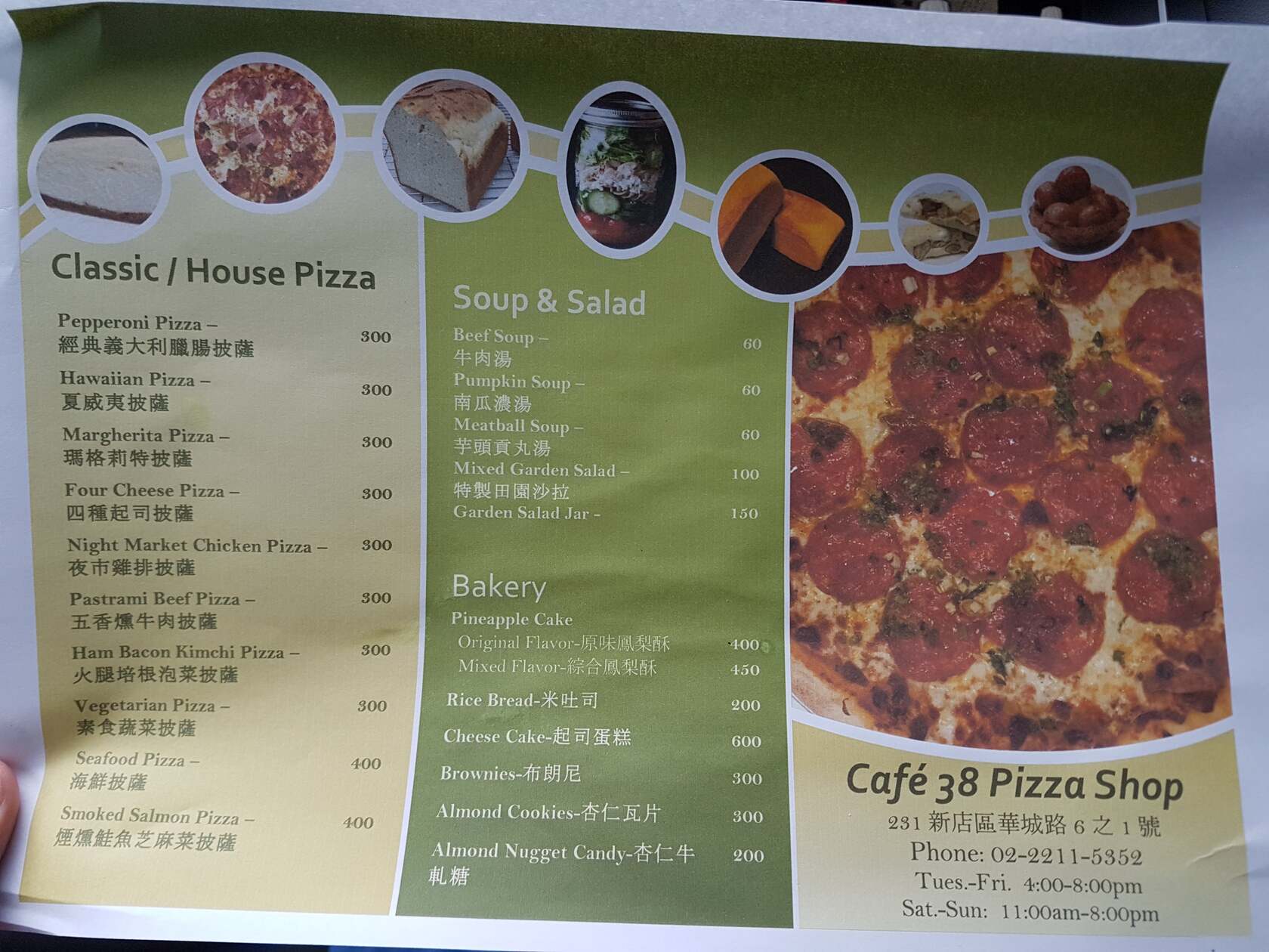 Cafe 38 Pizza Shop