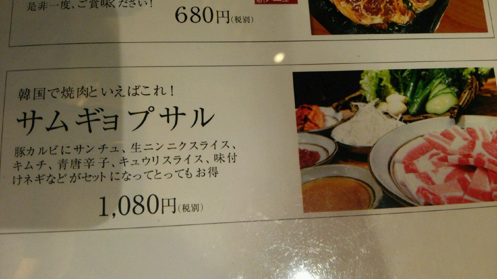 ホルモン焼道場蔵 昭島店