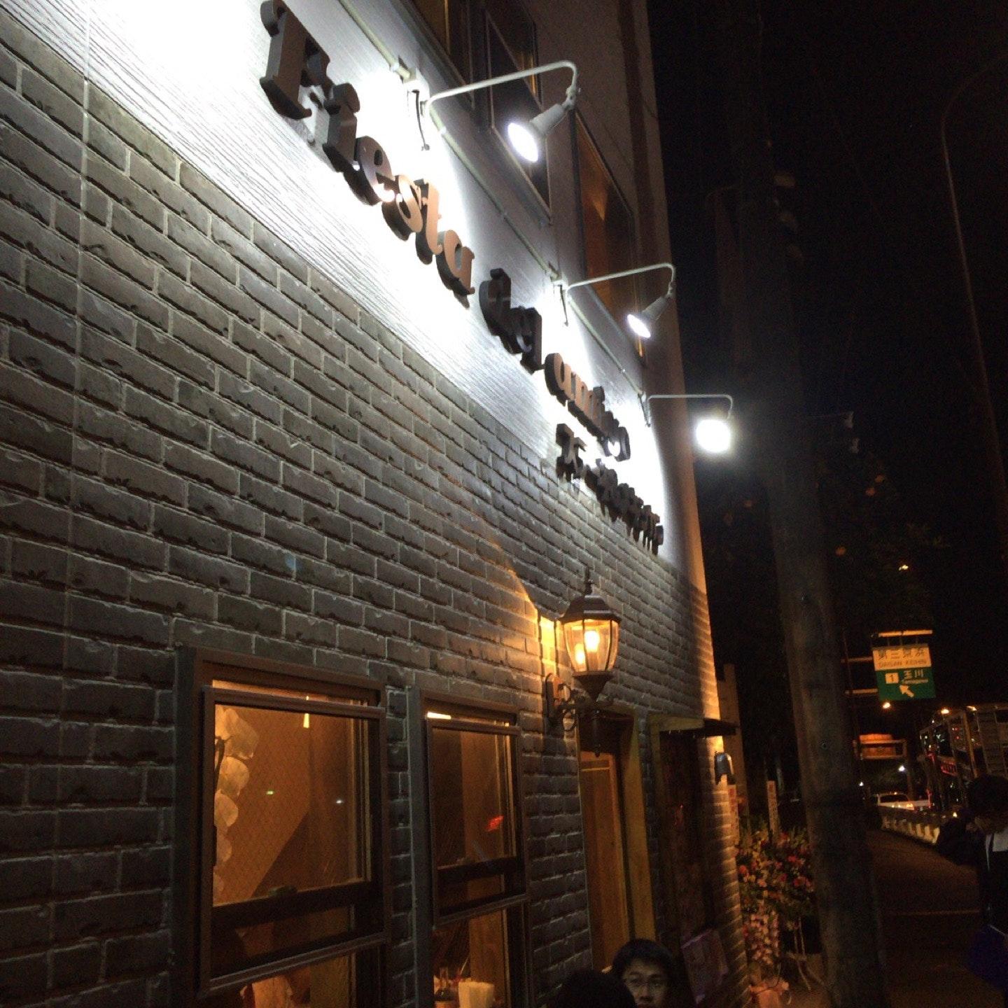 フィエスタデルアミーゴ（Fiestadelamigo）　上野毛店
