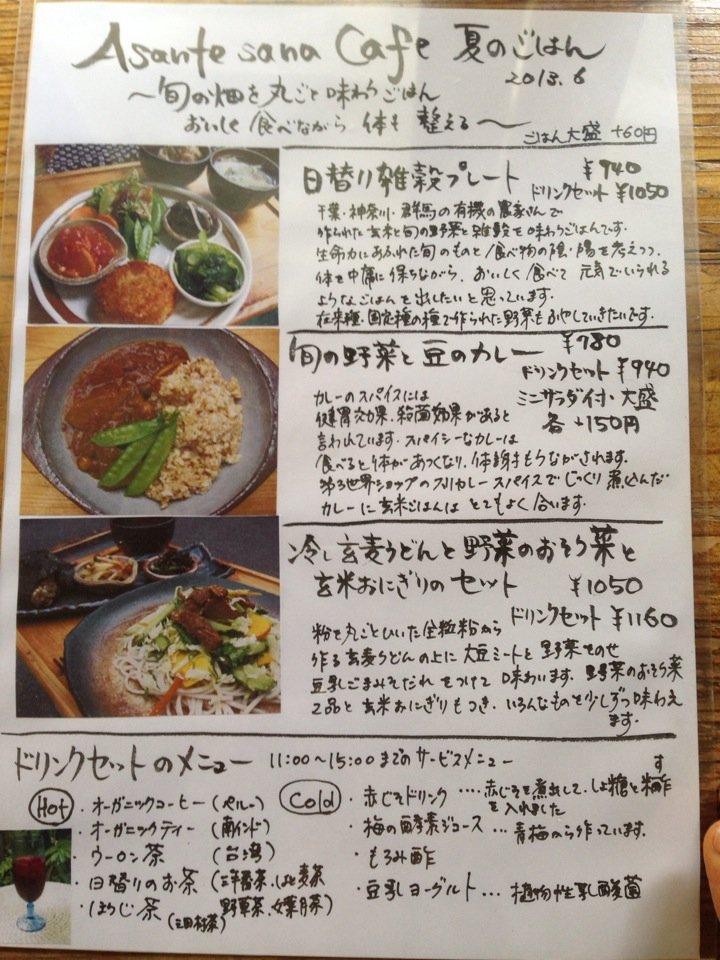 Cafe Asante Sana 目黒店