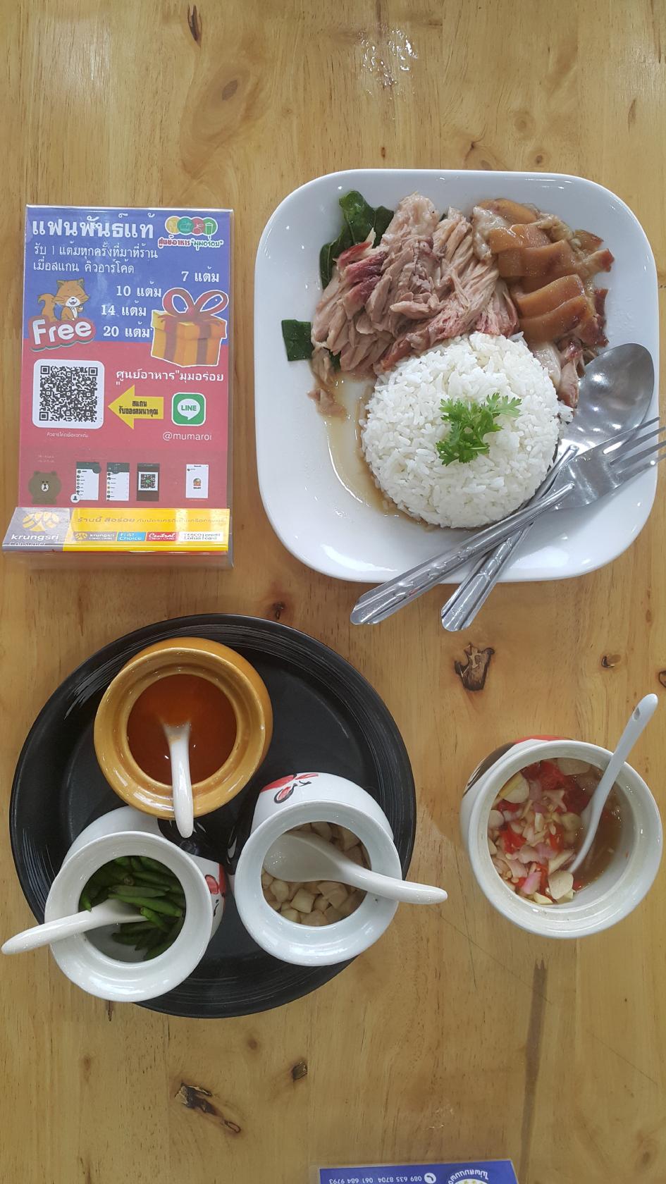 ศูนย์อาหาร "มุมอร่อย"