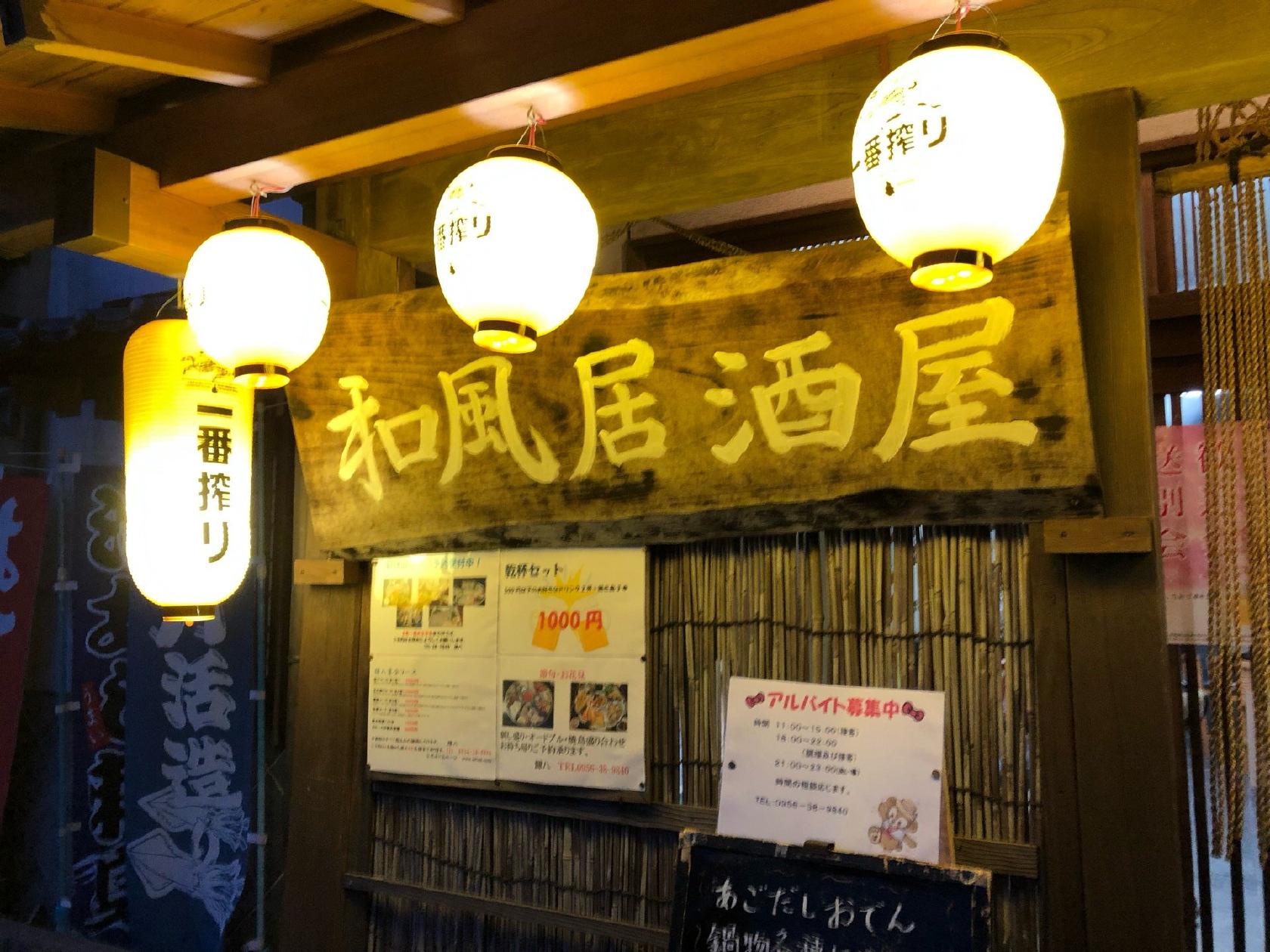 輝八