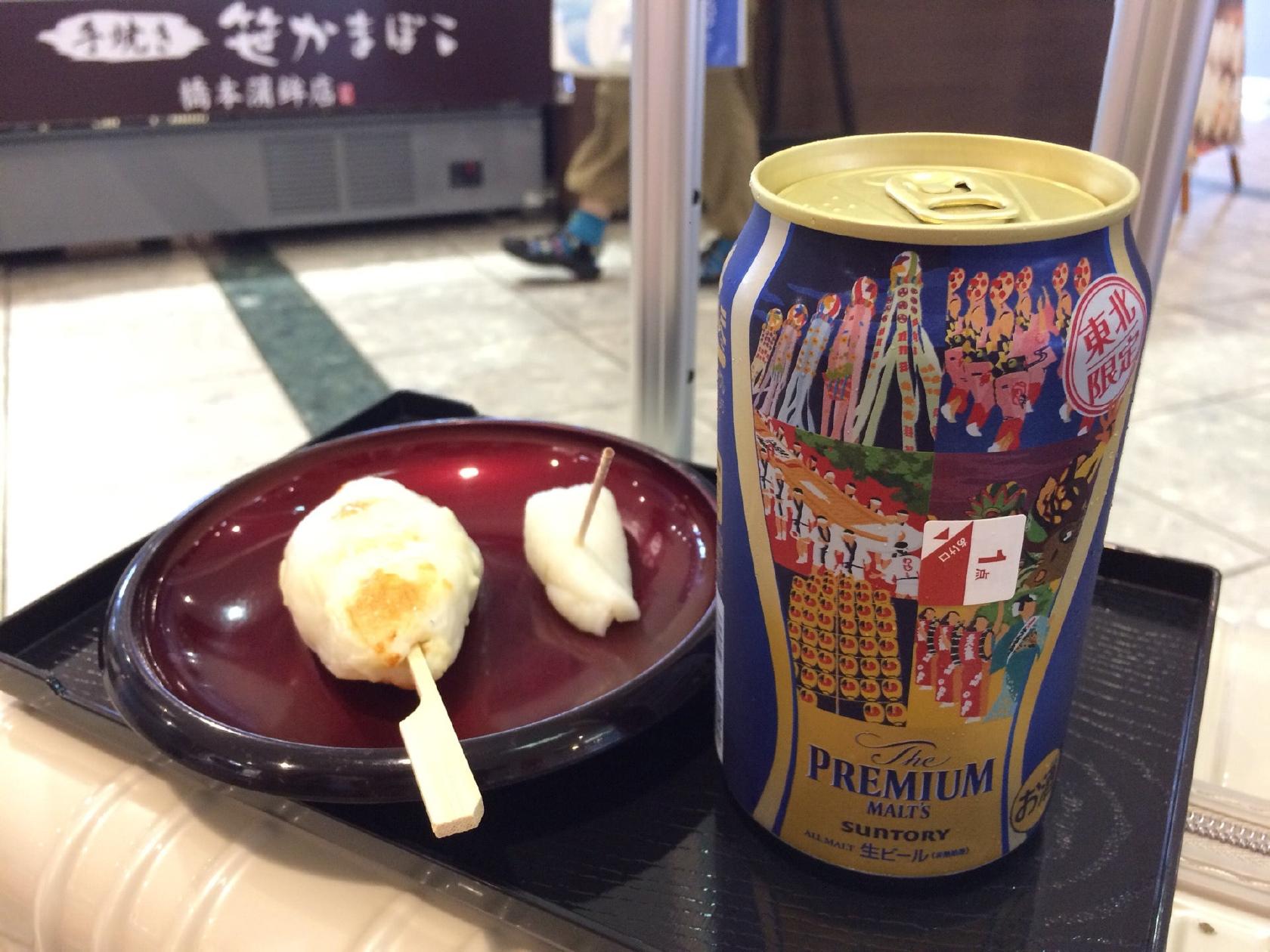 橋本蒲鉾店 仙台空港店