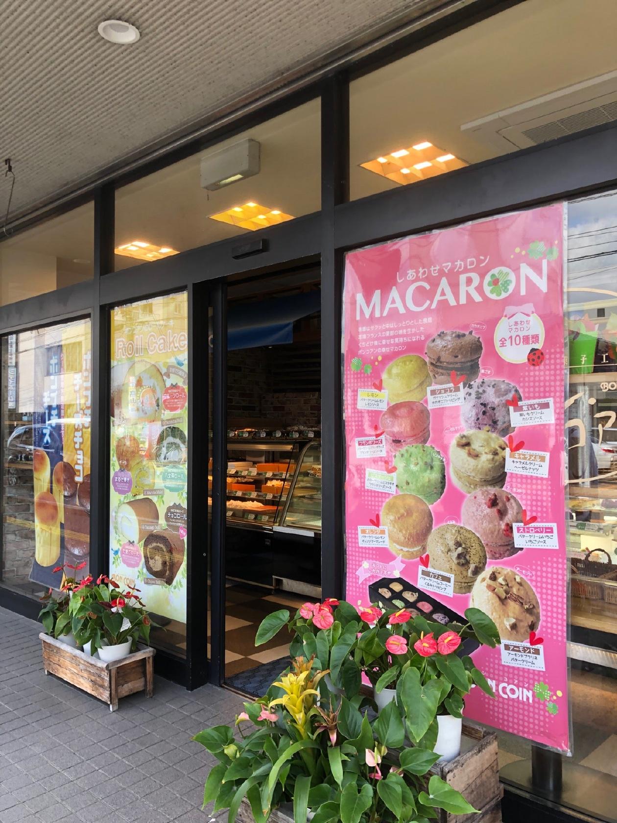 Bon Coin 二日市本店