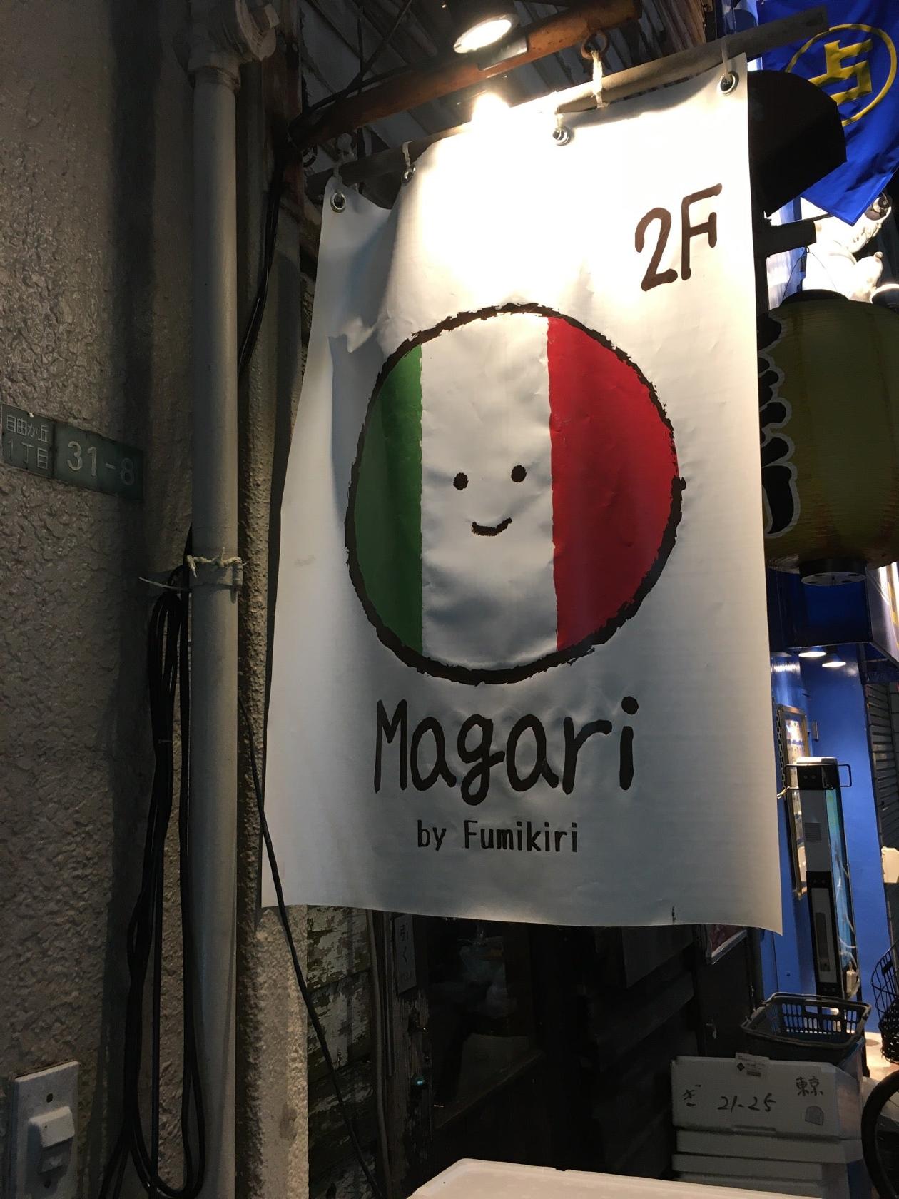 トラットリア・マガーリ