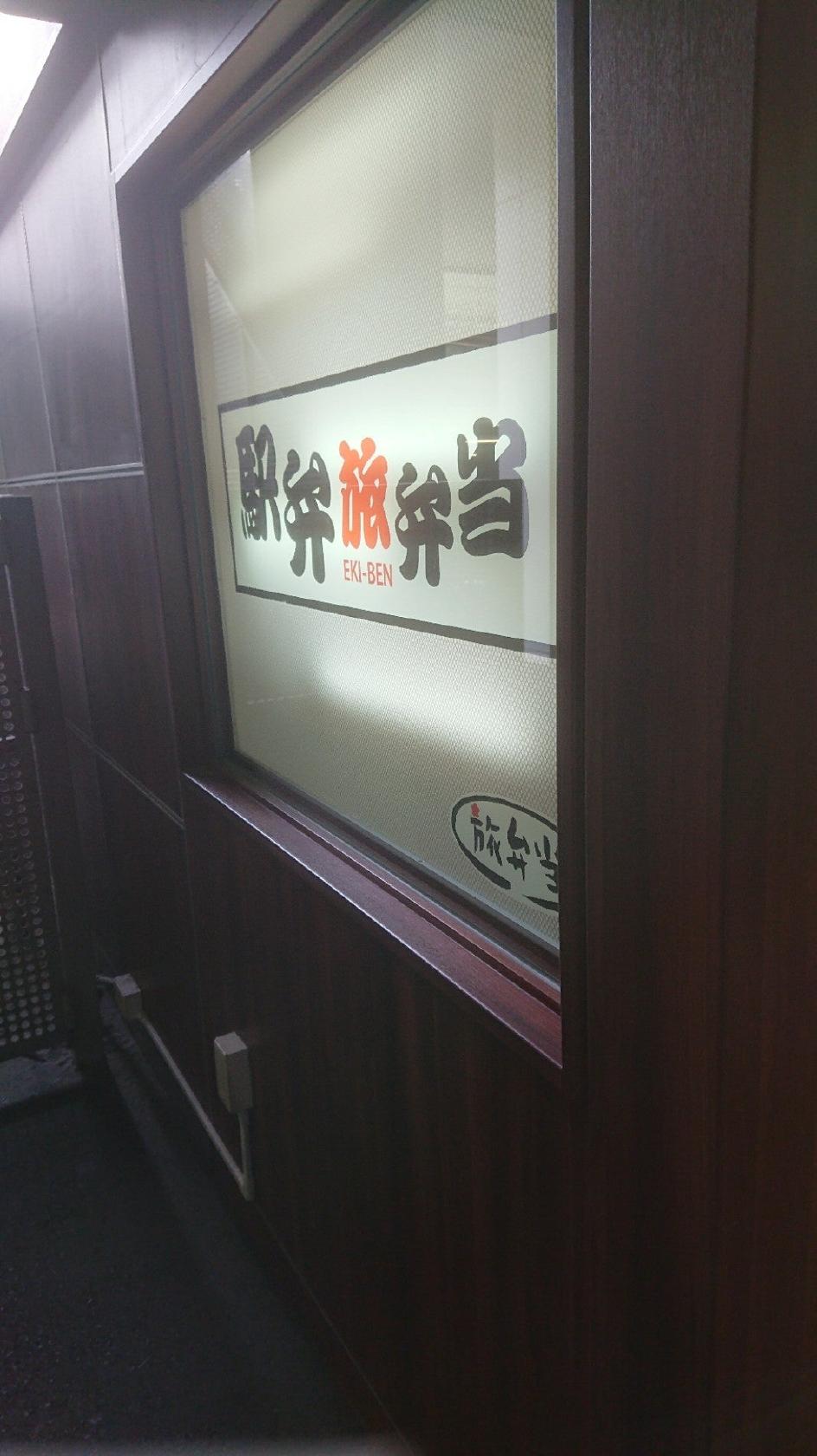 旅弁当 京都2号