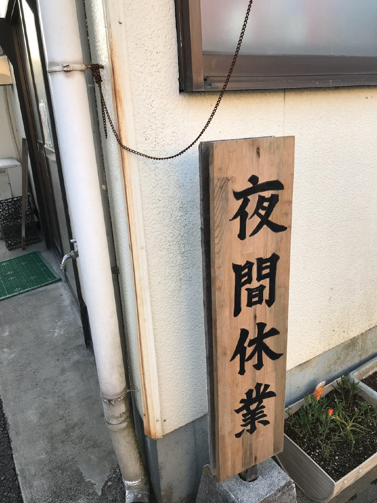 ラーメン タンポポ