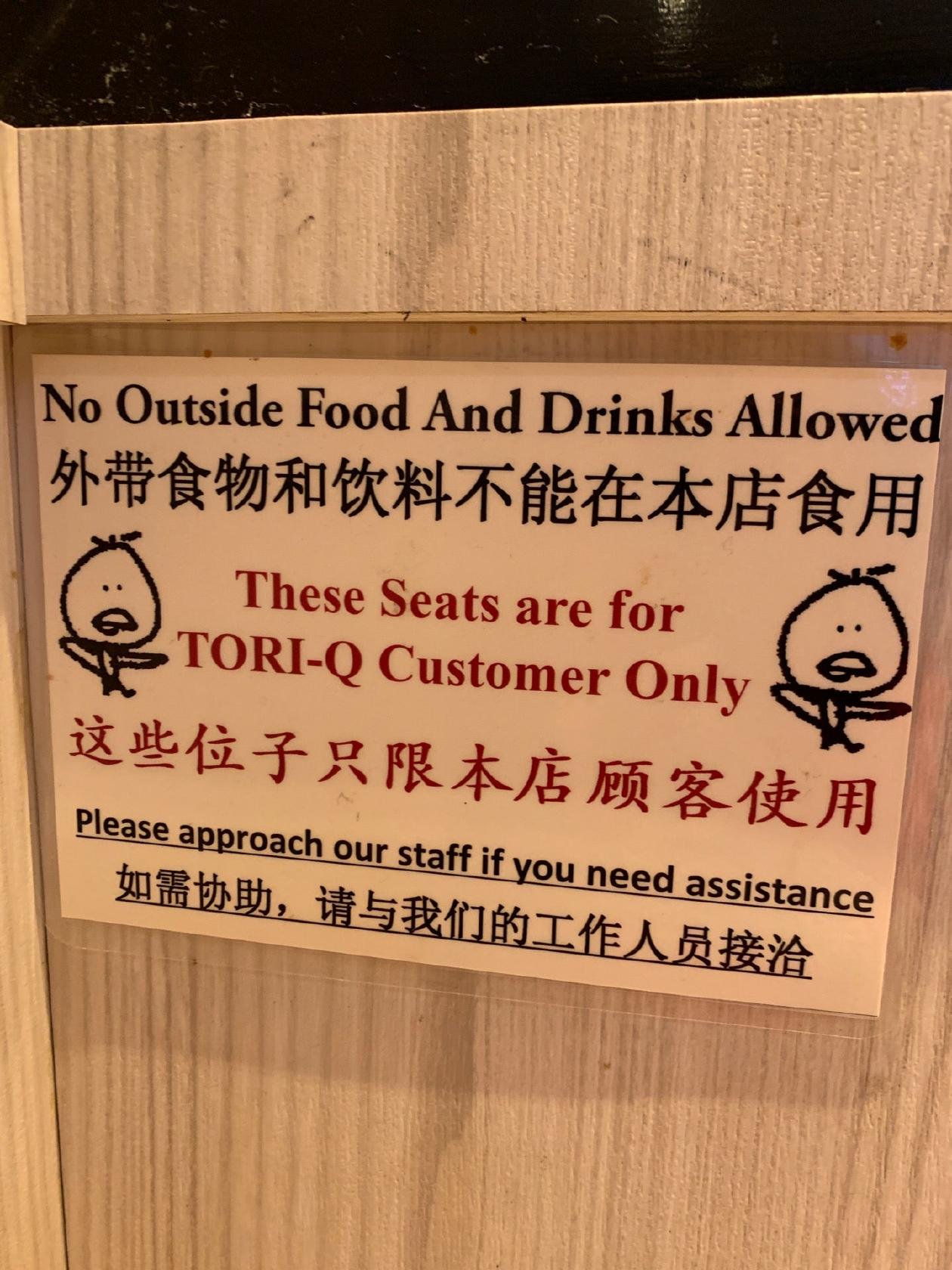 Tori Q Japanese Yakitori