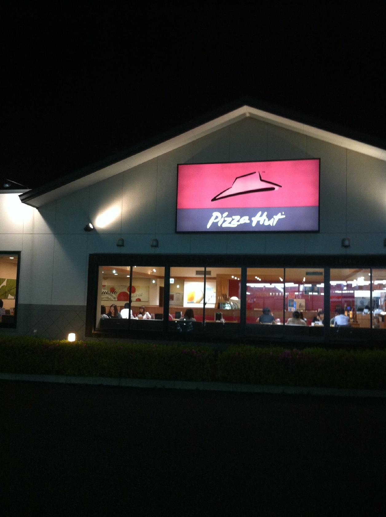 ピザハット・ナチュラル 蓮田店