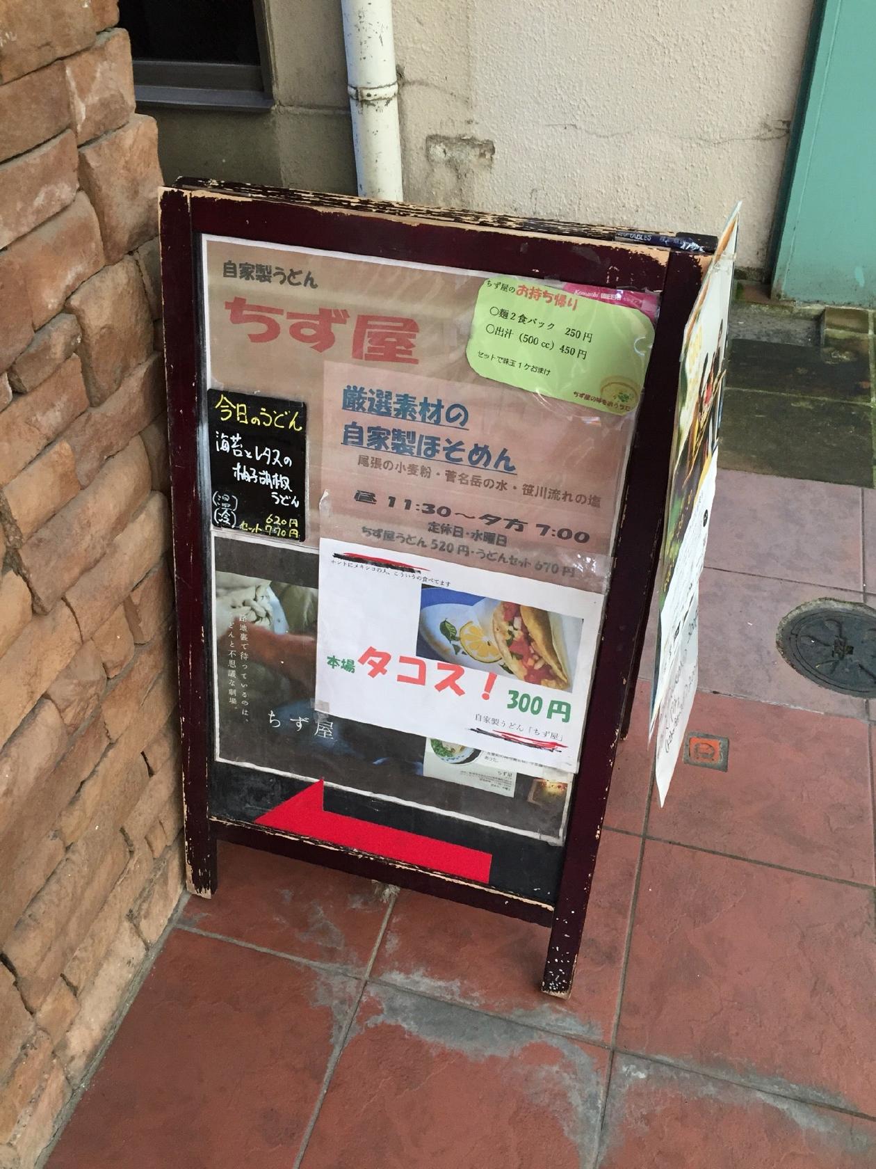 ちず屋