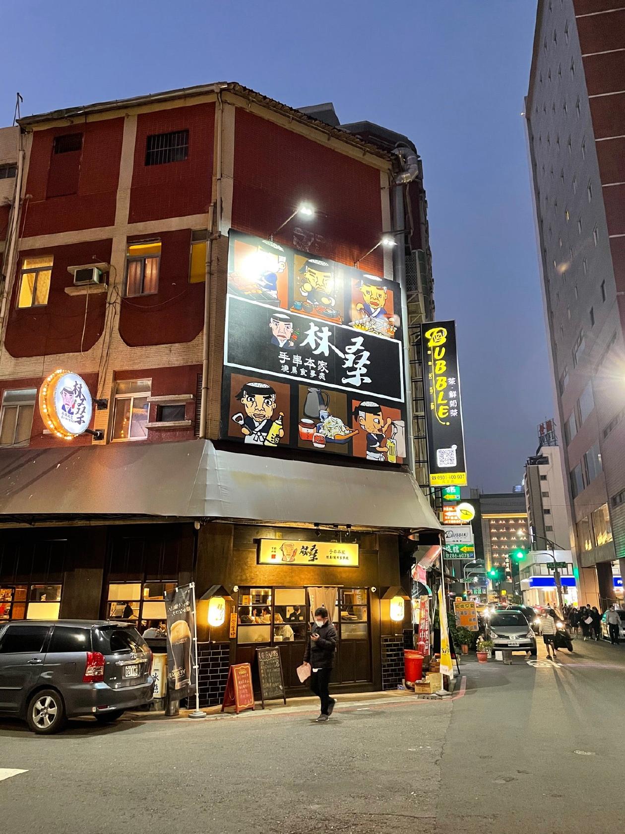 林桑手串本家