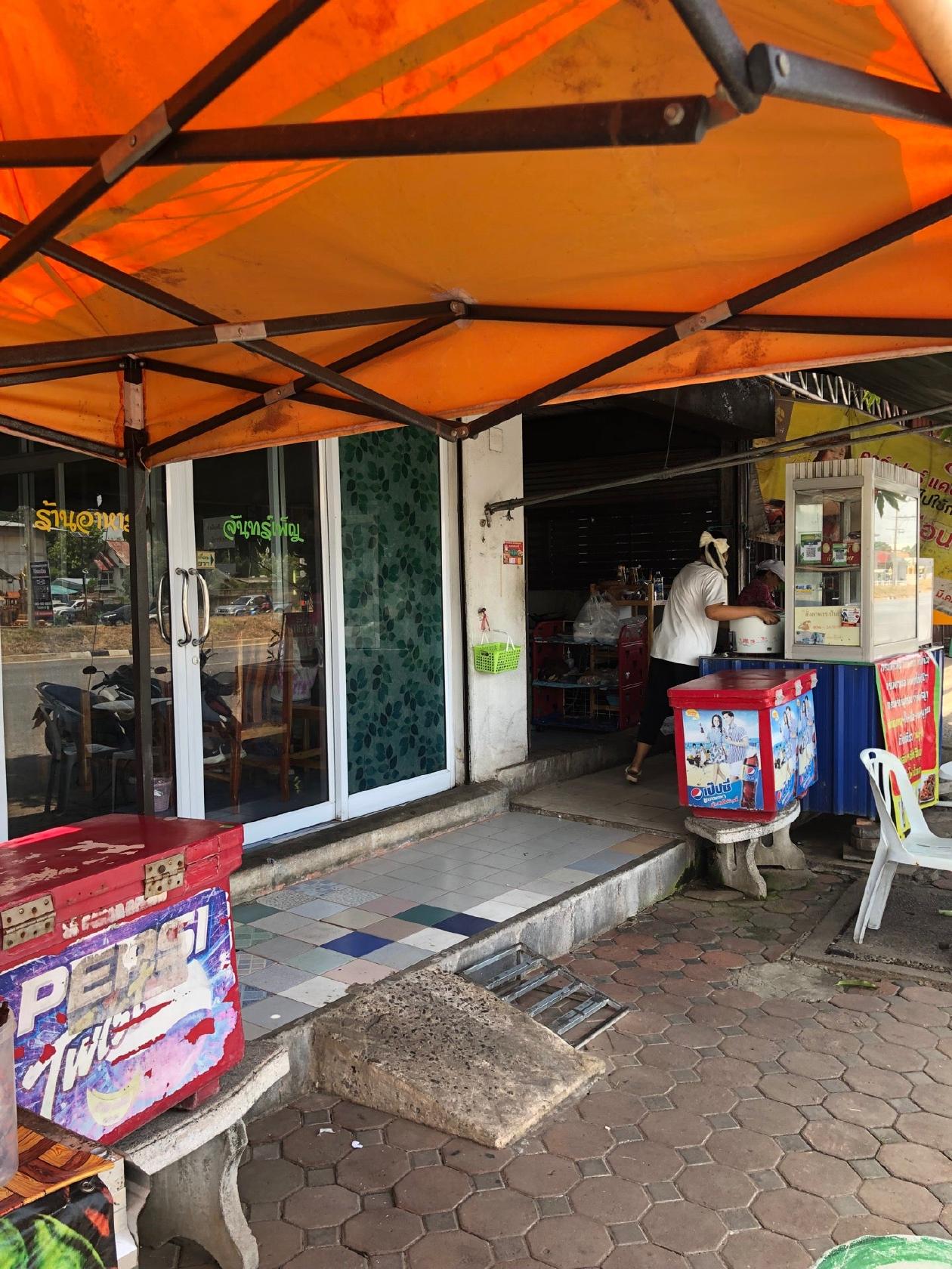 จันทร์เพ็ญ อาหารตามสั่ง