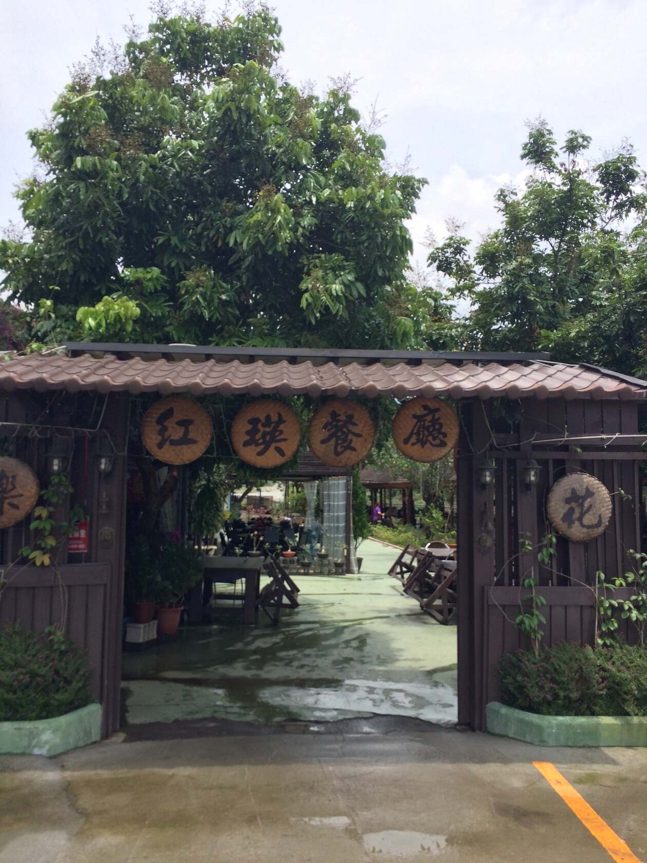 紅瑛庭園小吃