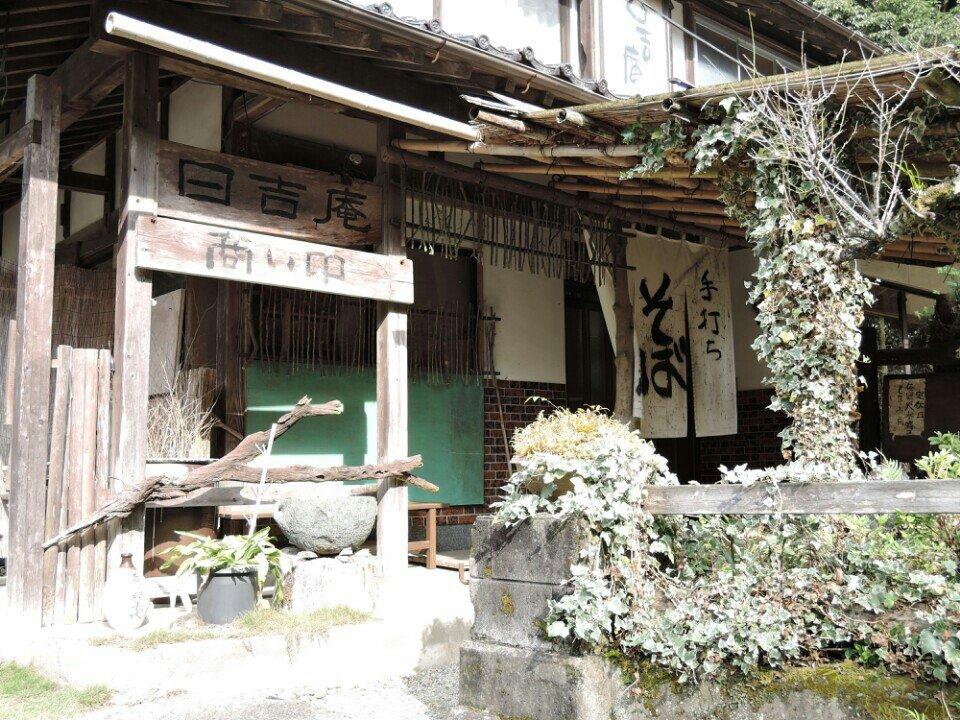 日吉庵