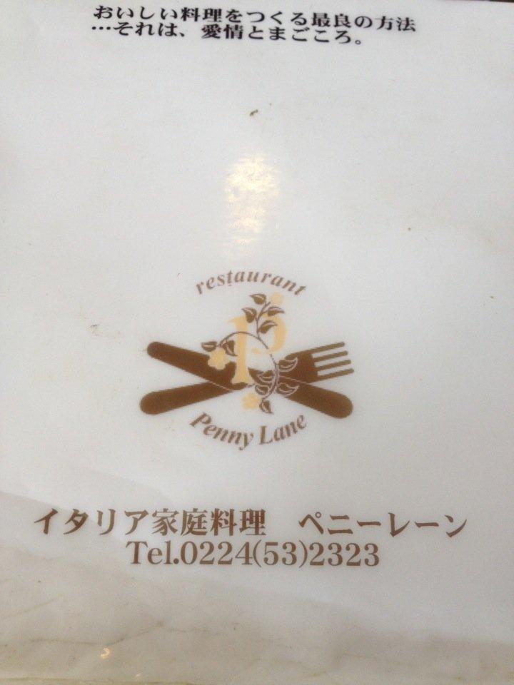 ペニーレーン