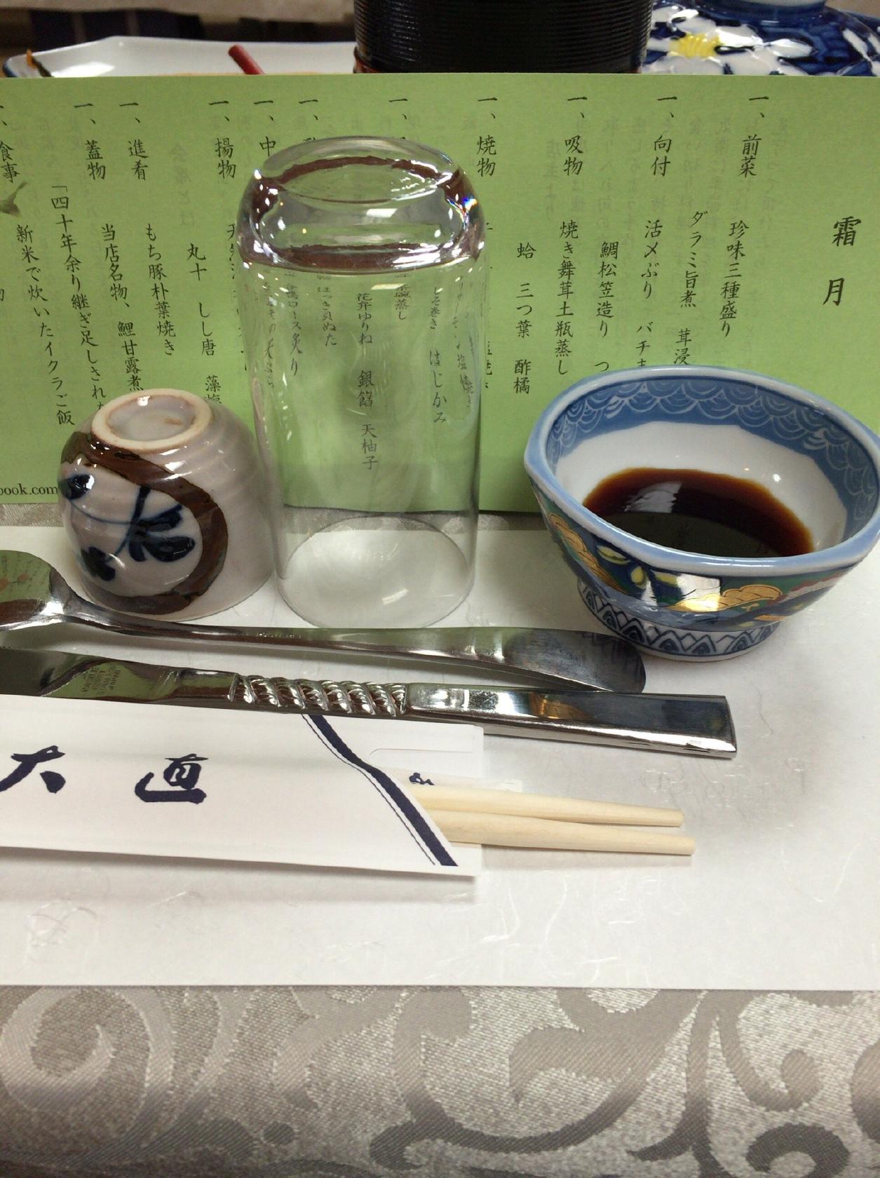 大直