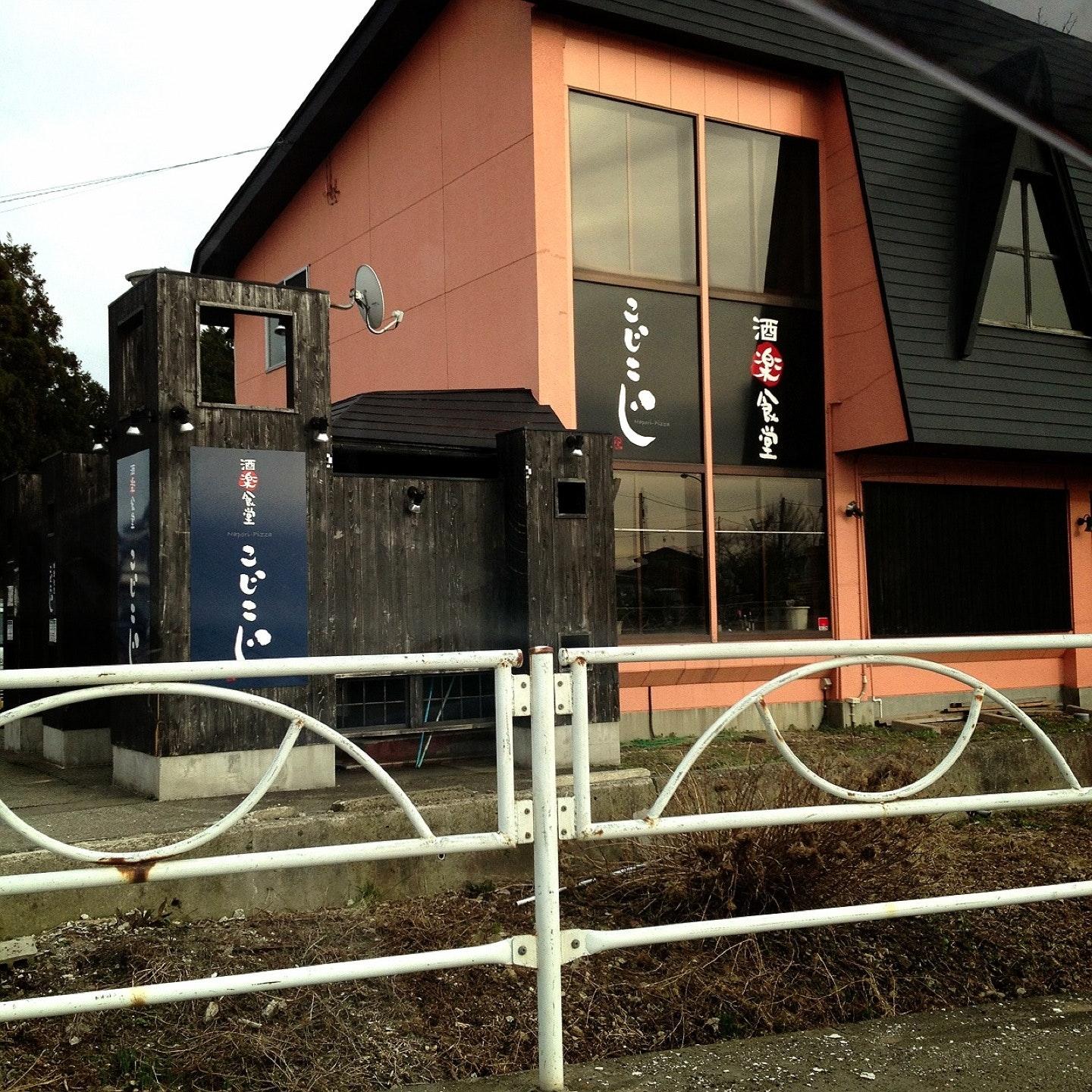 美味しいナポリピッツァのお店 こじこじ