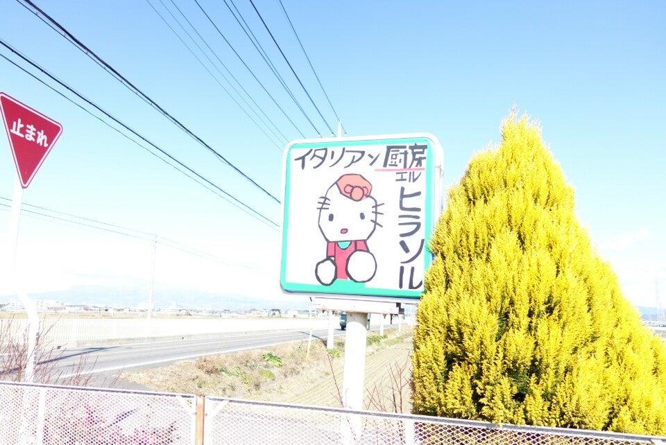 エル ヒラソル