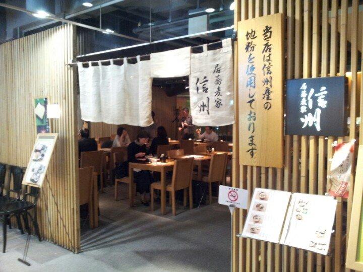 居蕎麦屋 信州 新宿ルミネエスト店
