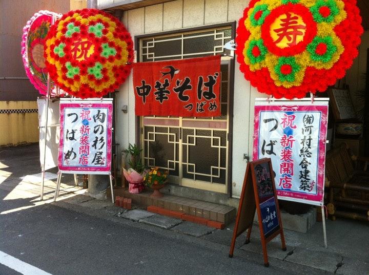 中華そば つばめ