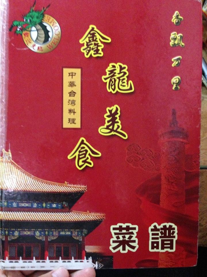 金龍美食　荒尾店