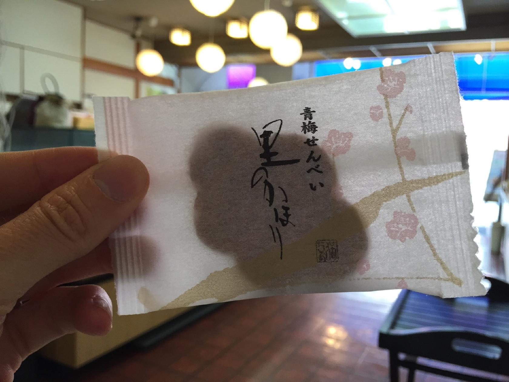 まちだ青梅駅前店
