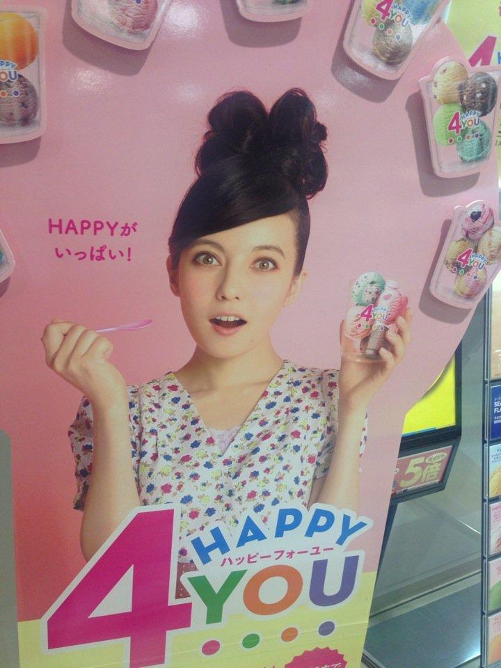 サーティワンアイスクリーム イオン京都洛南店