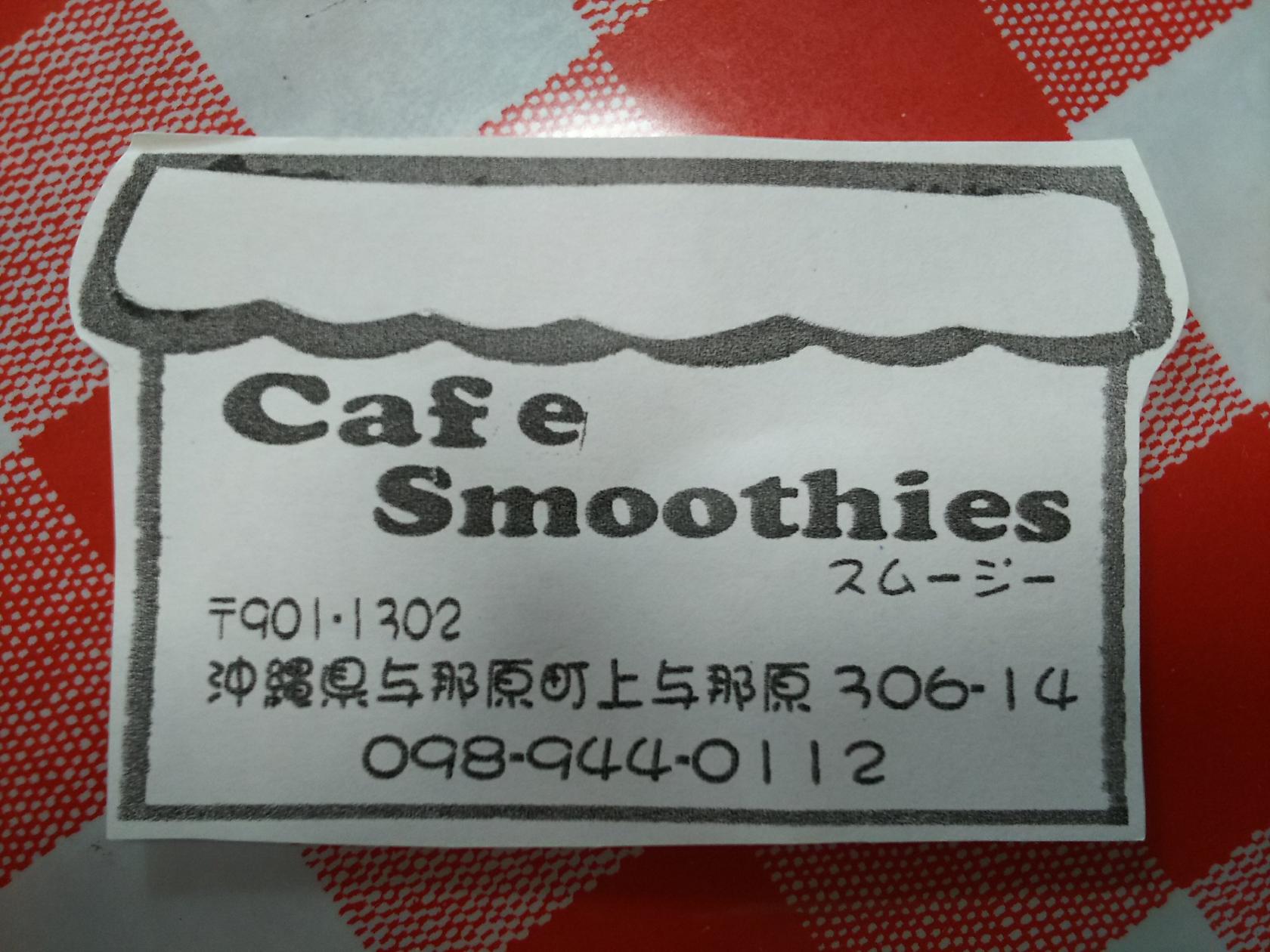 Cafe Smoothies（スムージー）