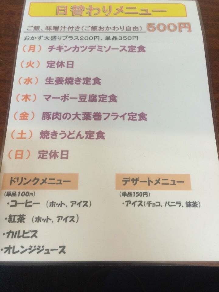 居酒屋 笑美