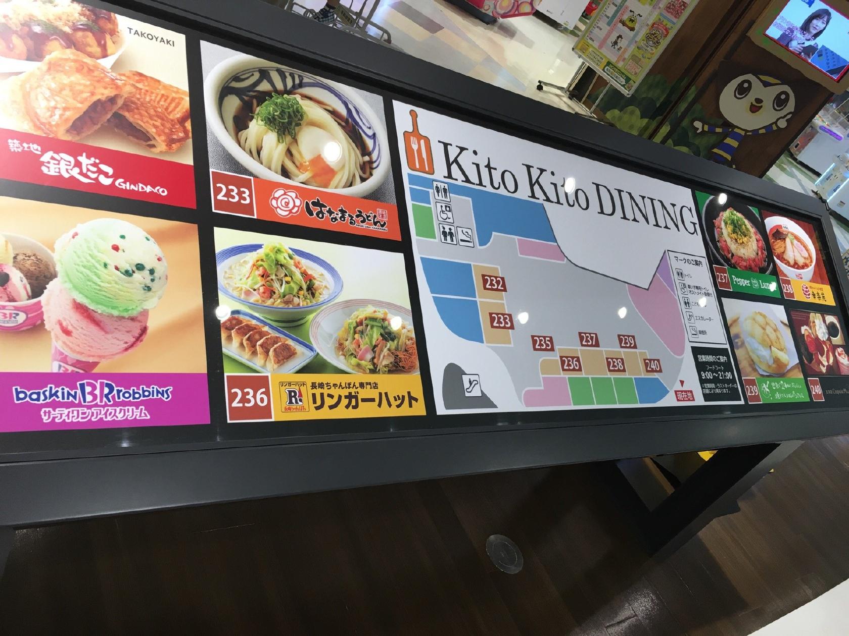 Kito Kito DINING