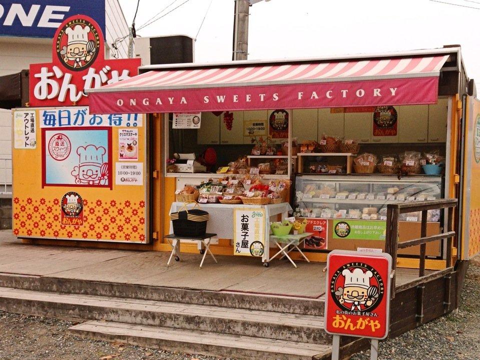 おんがや 志免店