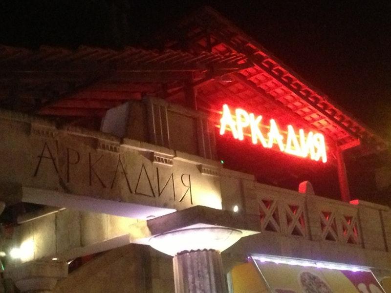 Arkadia