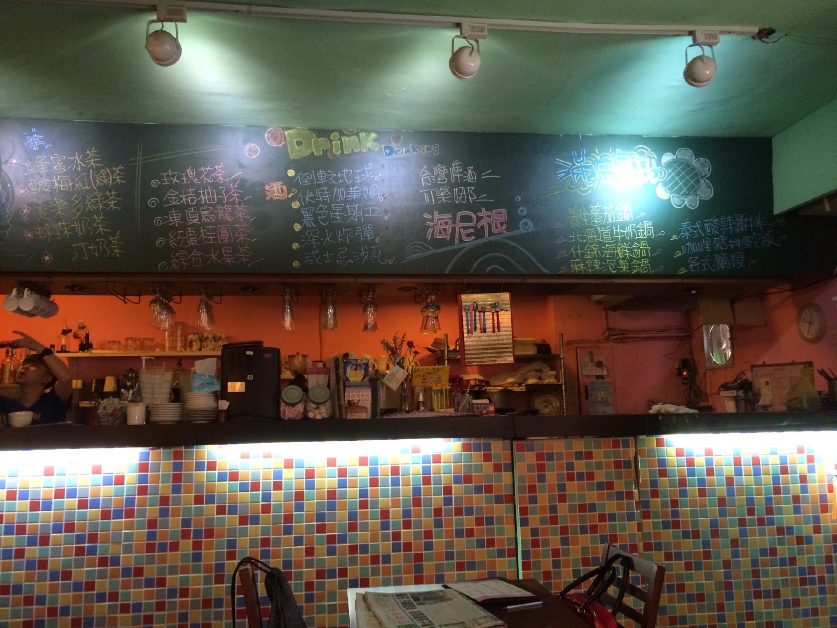 異人館複合式茶店