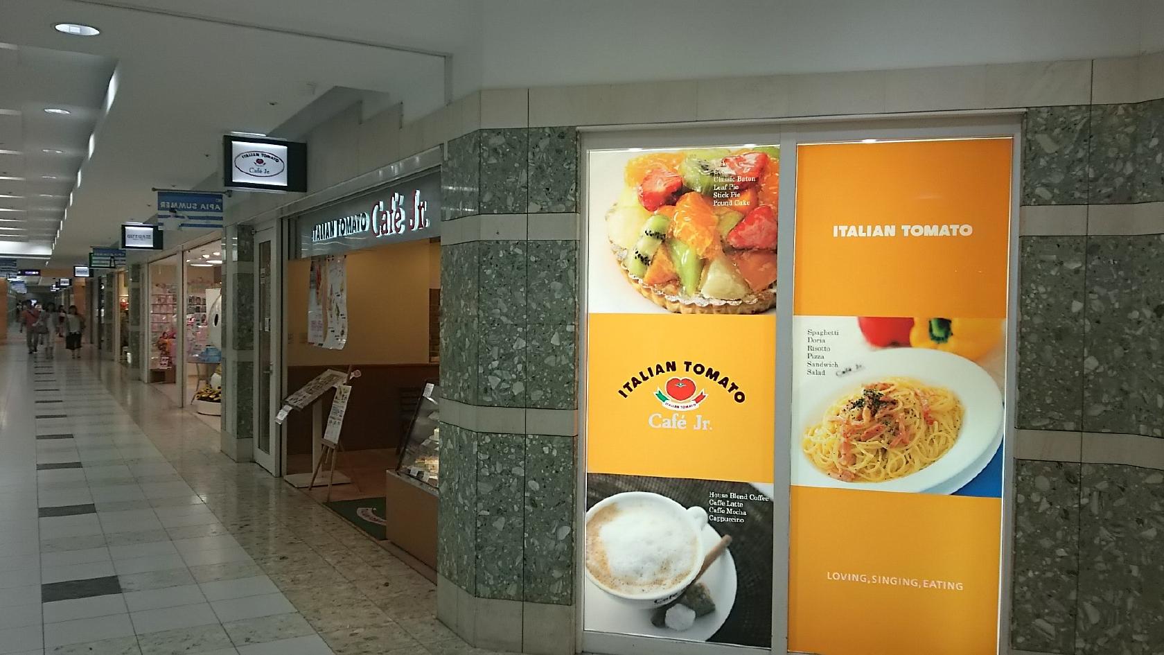 イタリアントマト Cafe Jr 札幌アピア店