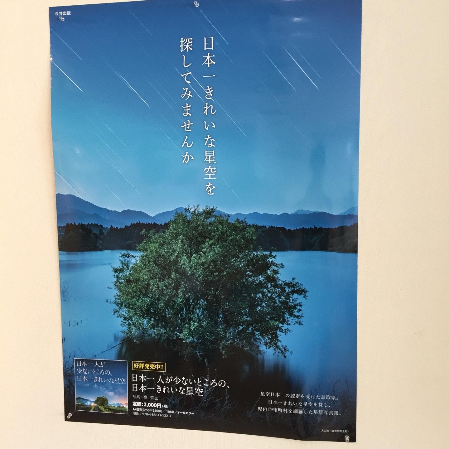 丸京庵米子本店