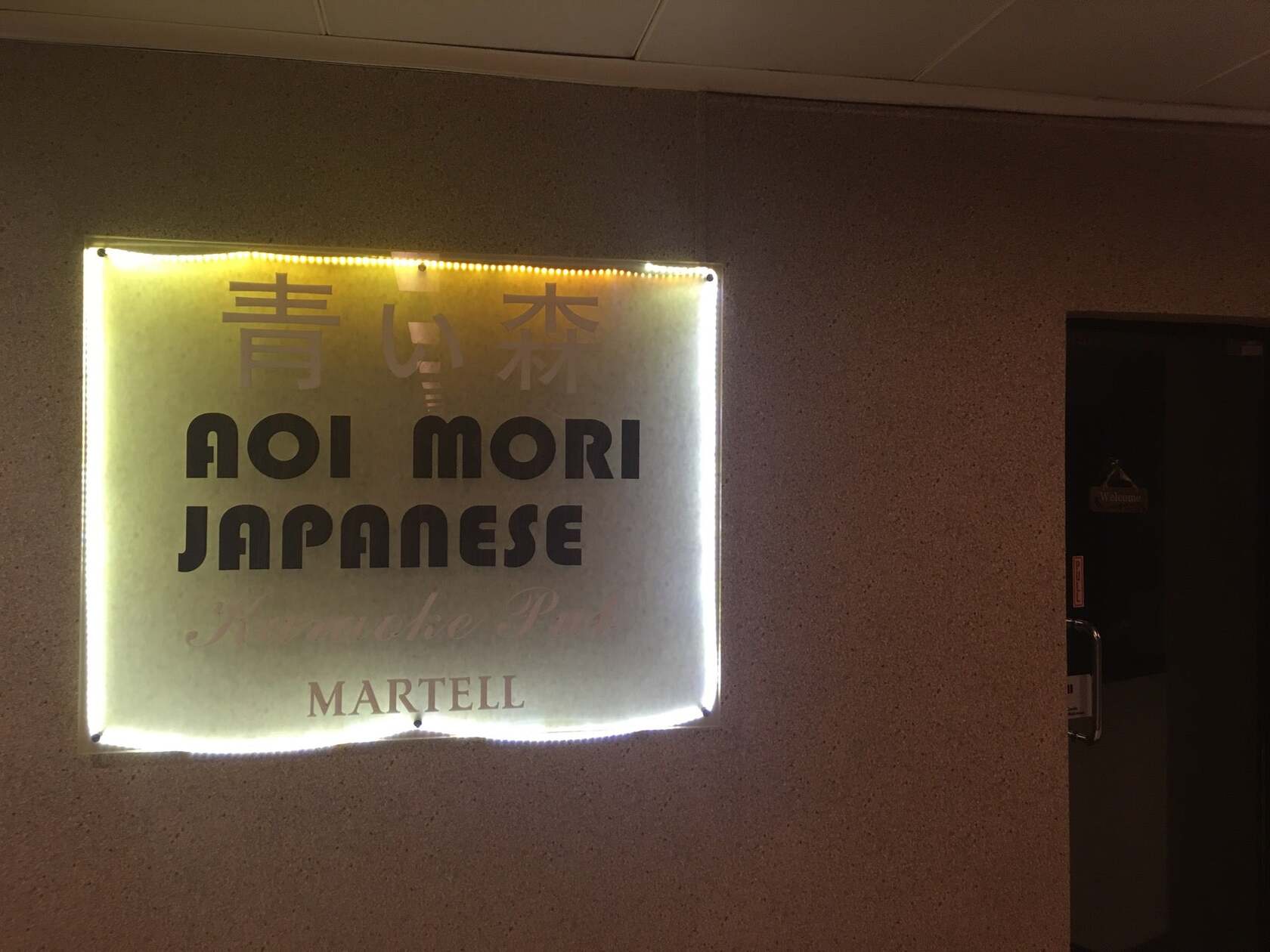 Aoimori Japanese Karaoke Pub