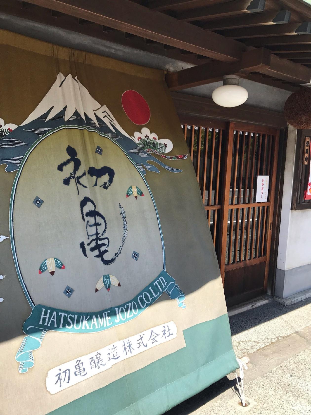 Hatsukame Sake Brewery CO., Ltd.