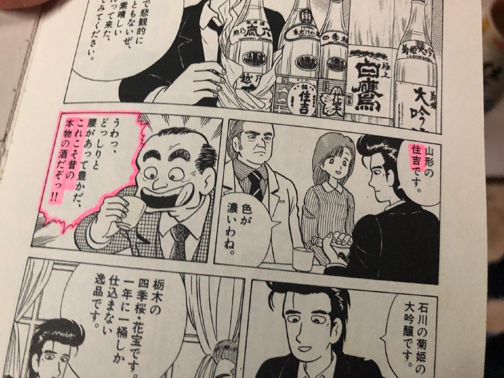 樽平酒造