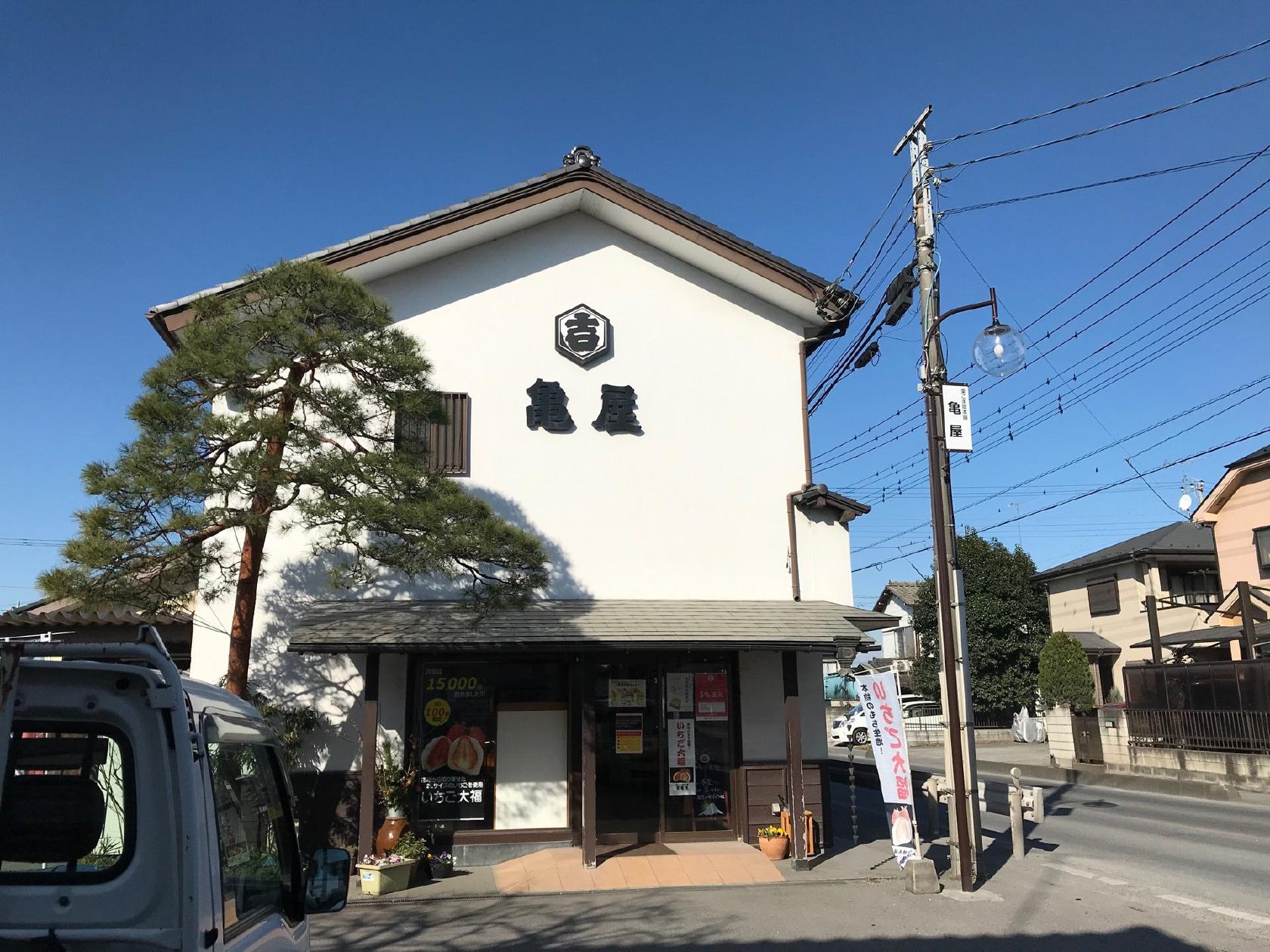 栗こま娘本舗亀屋