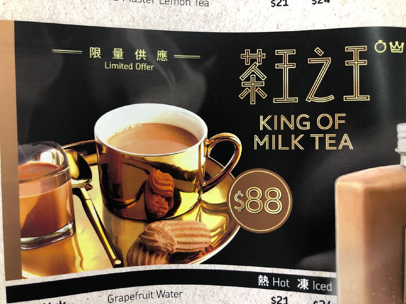 Tea Master