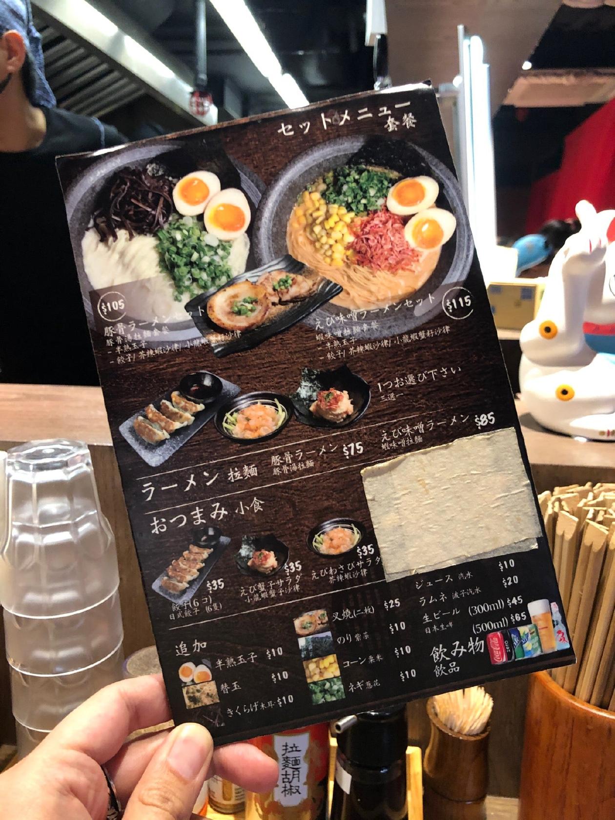 Mensho Furyu