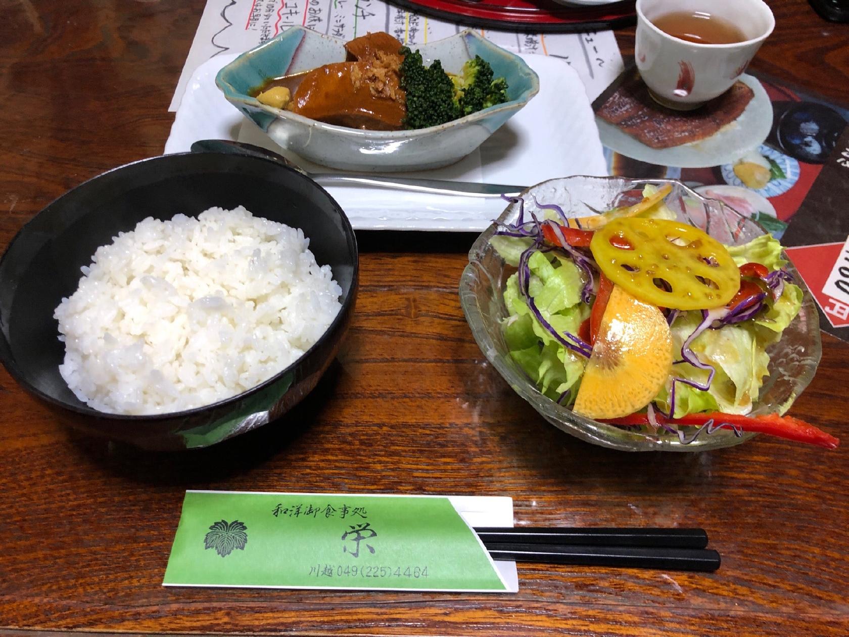 栄