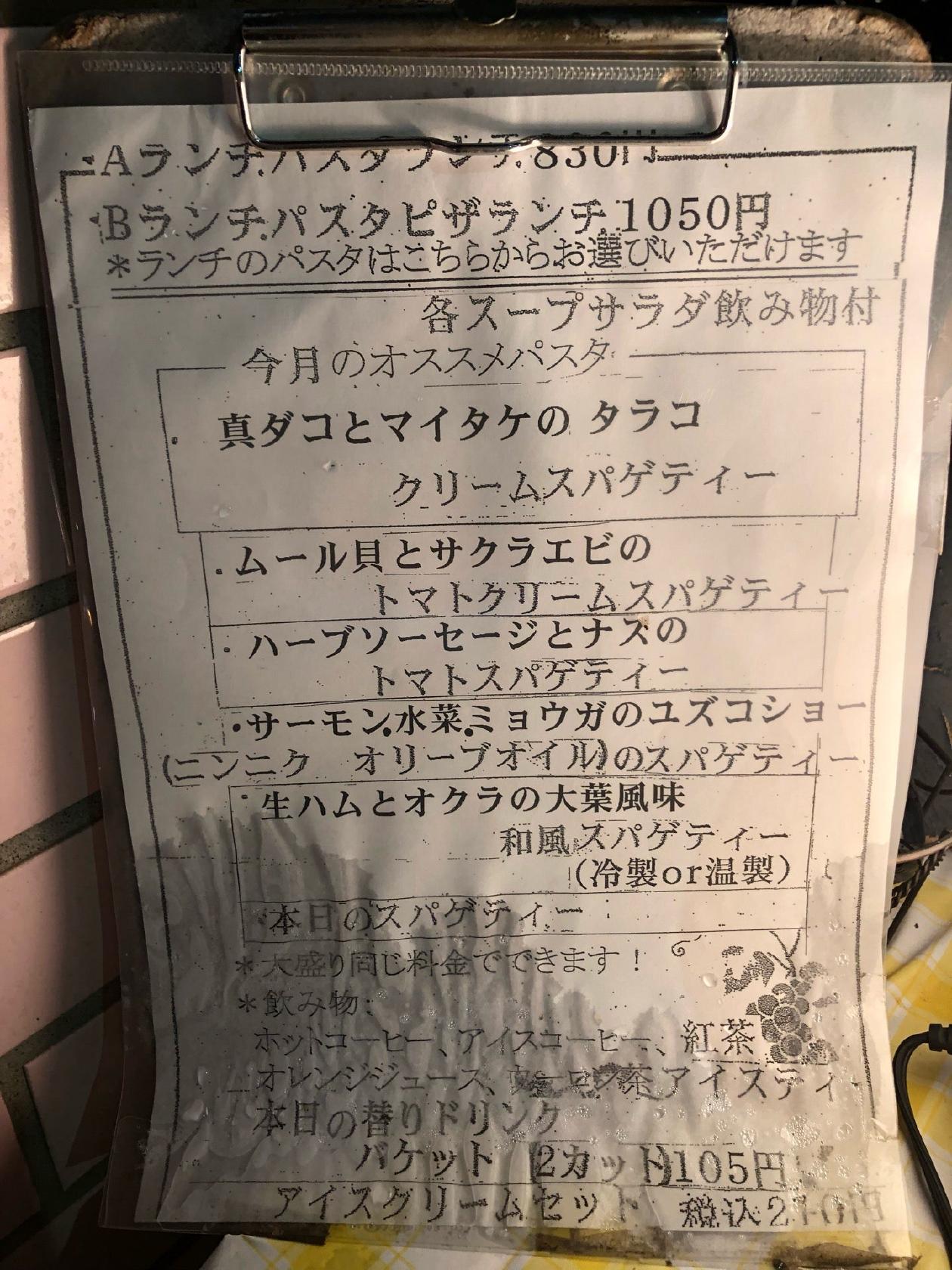 ネオ・アマーレ