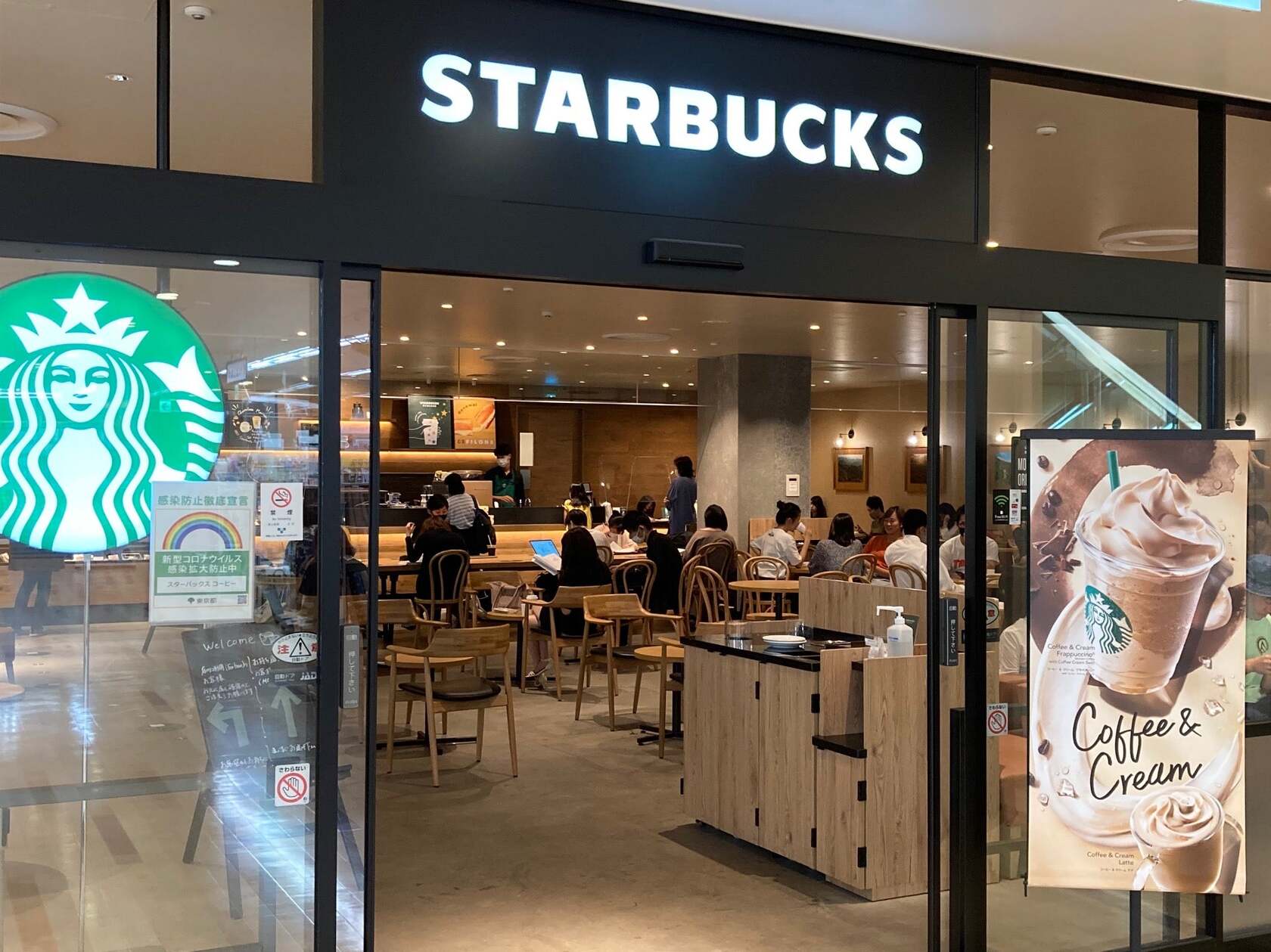 スターバックス コーヒー 荻窪タウンセブン店